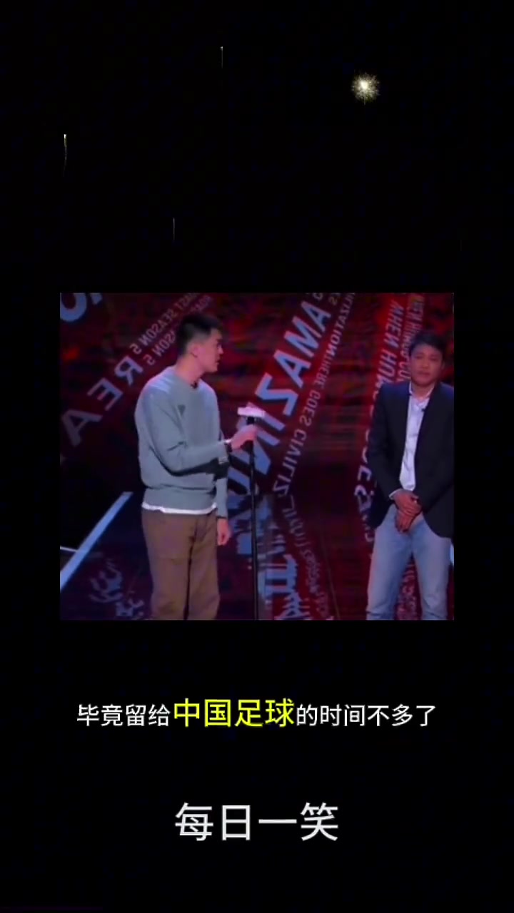 范志毅和杨鸣在台上“互怼”：留给中国足篮